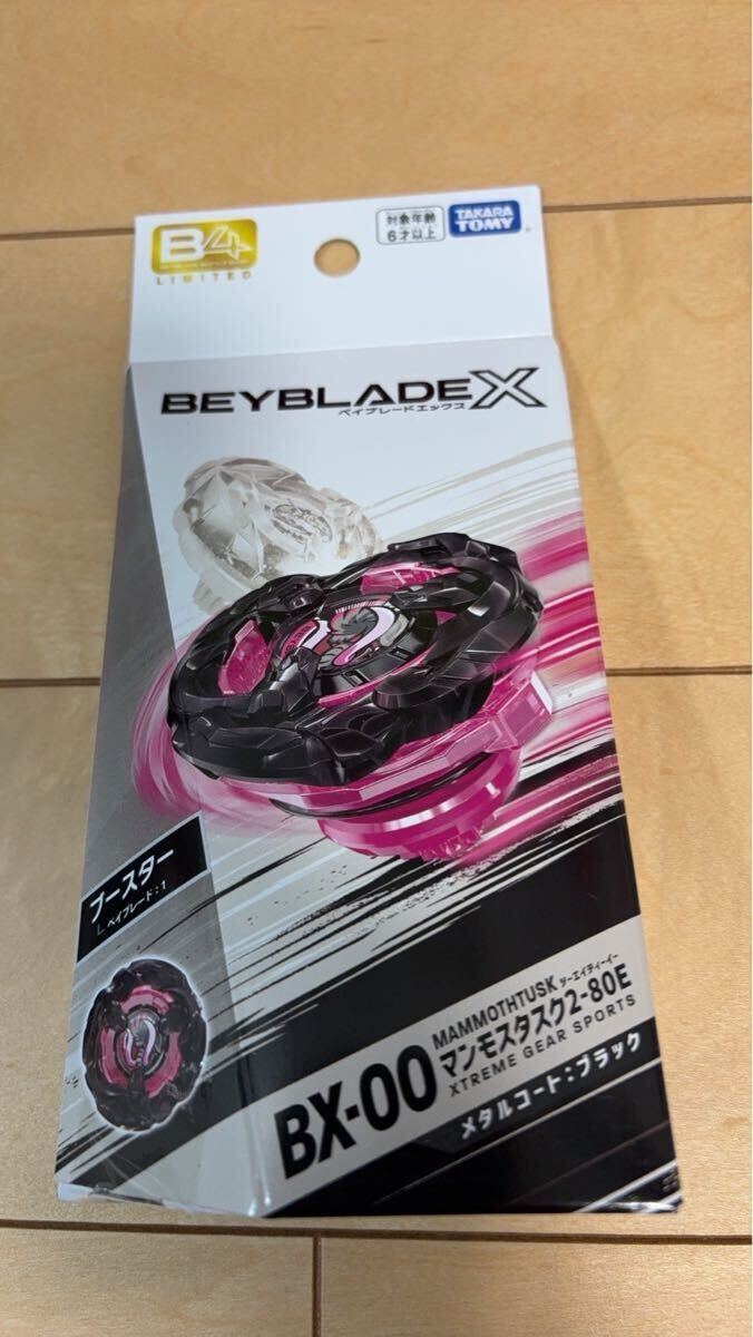 送料無料 新品未開封 ベイブレードX BX-00 マンモスタスク2-80E メタル