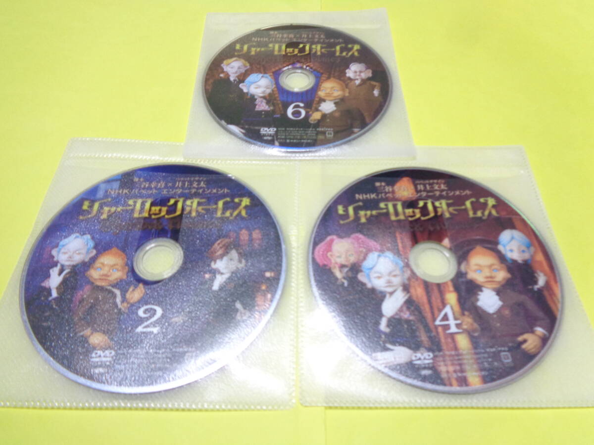 DVD/シャーロック・ホームズ 全6巻セット 人形劇/脚本 三谷幸喜