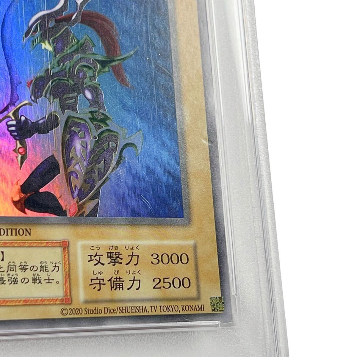 PSA9】カオス・ソルジャー ウルトラレア バニラ 通常モンスター 幻