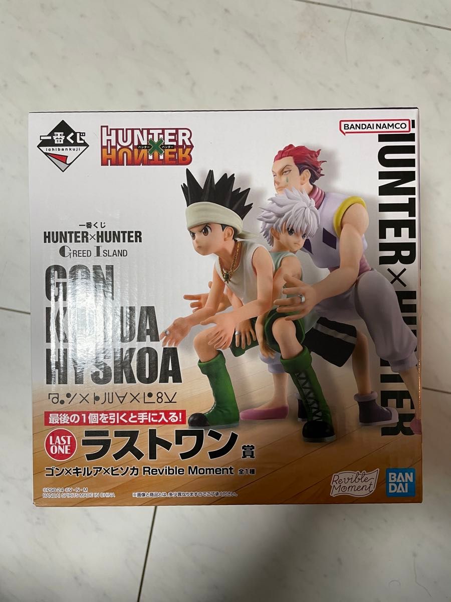 ハンターハンター 一番くじ グリードアイランド ラストワン賞｜Yahoo