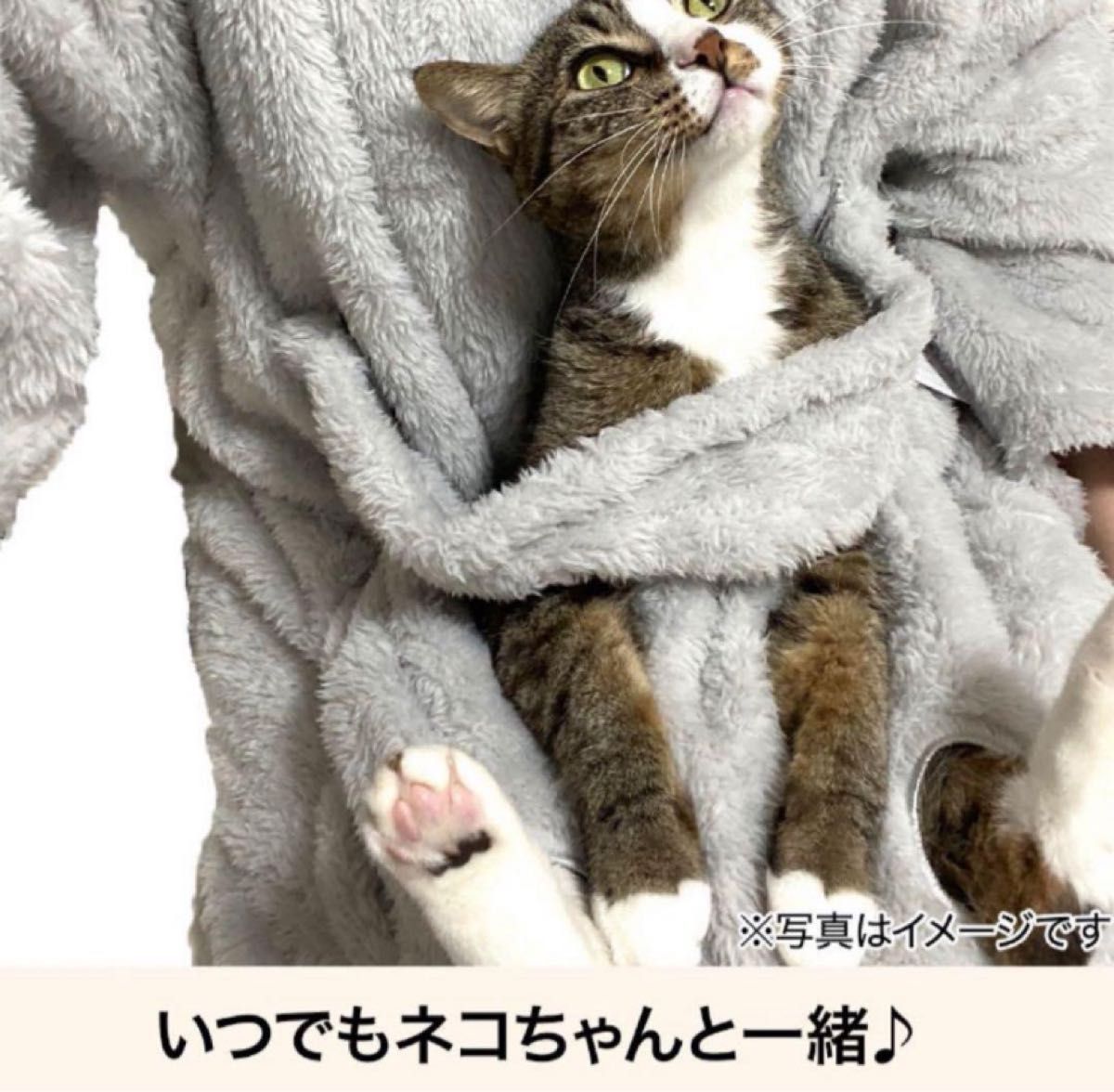 ニトリ デコホーム 着る毛布 にゃんぽけ 猫が入れるポケット付き
