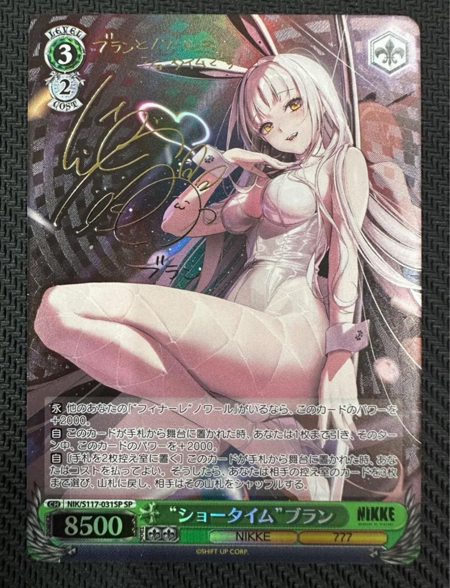 ヴァイス/勝利の女神 NIKKE/SP/ショータイム ブラン｜Yahoo!フリマ（旧