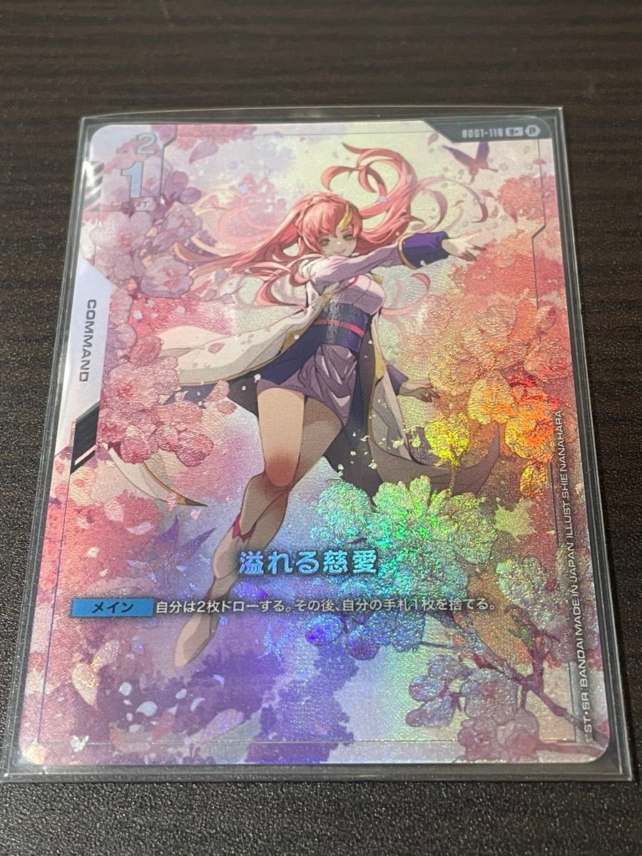 溢れる慈愛 パラレル ガンダムカードゲーム ラクス｜Yahoo!フリマ（旧