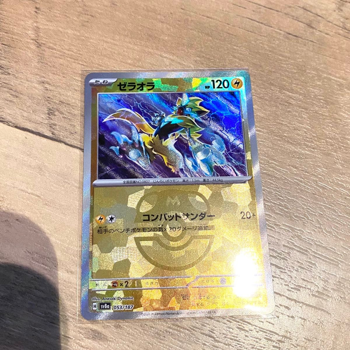 ポケモンカード テラスタルフェスex マスターボールミラー 15枚 ブイズ