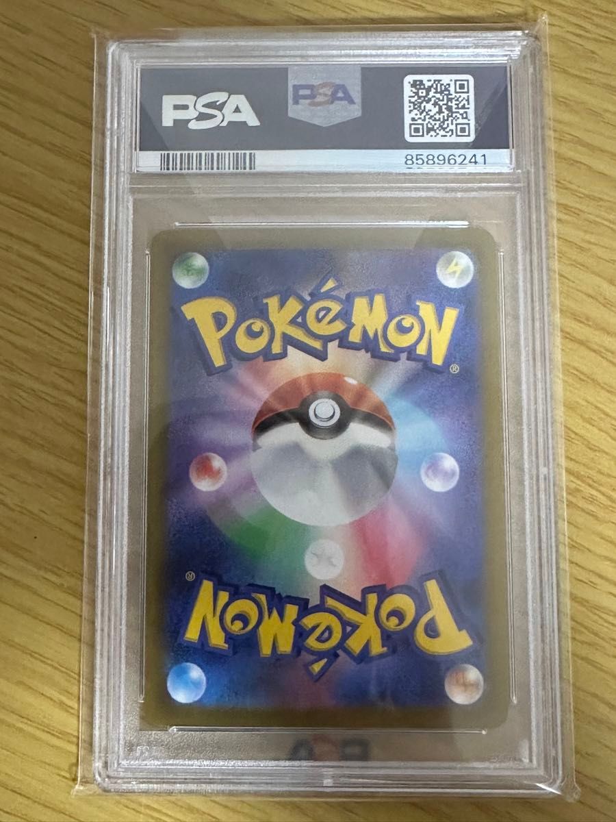 ポケモンカード 古びたかいの化石 マスターボール psa10｜Yahoo!フリマ