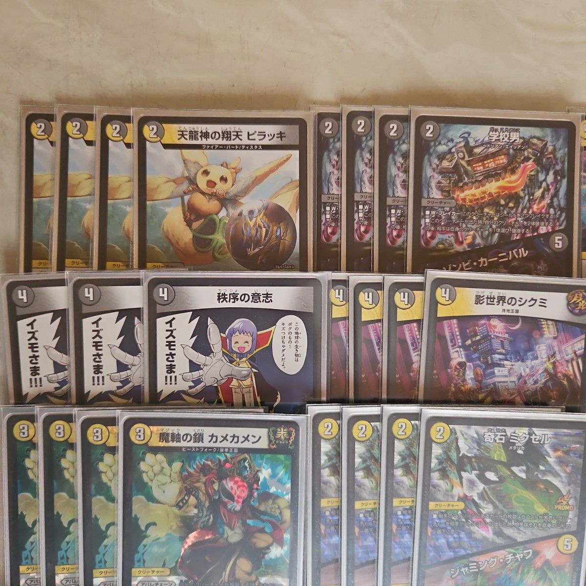 ピラッキランデスデッキ 三重スリーブ付き すぐに遊べる sトリガー