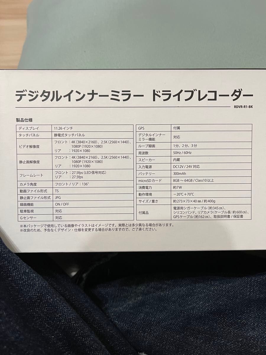 RWC デジタルインナーミラー ドライブレコーダー 前後2カメラ RDVR-R1