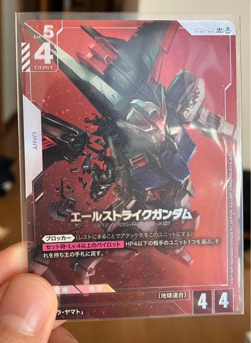 ガンダムカードゲーム リミテッドBOX β エールストライクガンダム