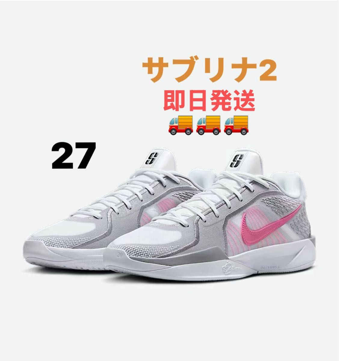 新品未使用】NIKE SABRINA 2 EP ナイキ サブリナ 27cm｜Yahoo!フリマ