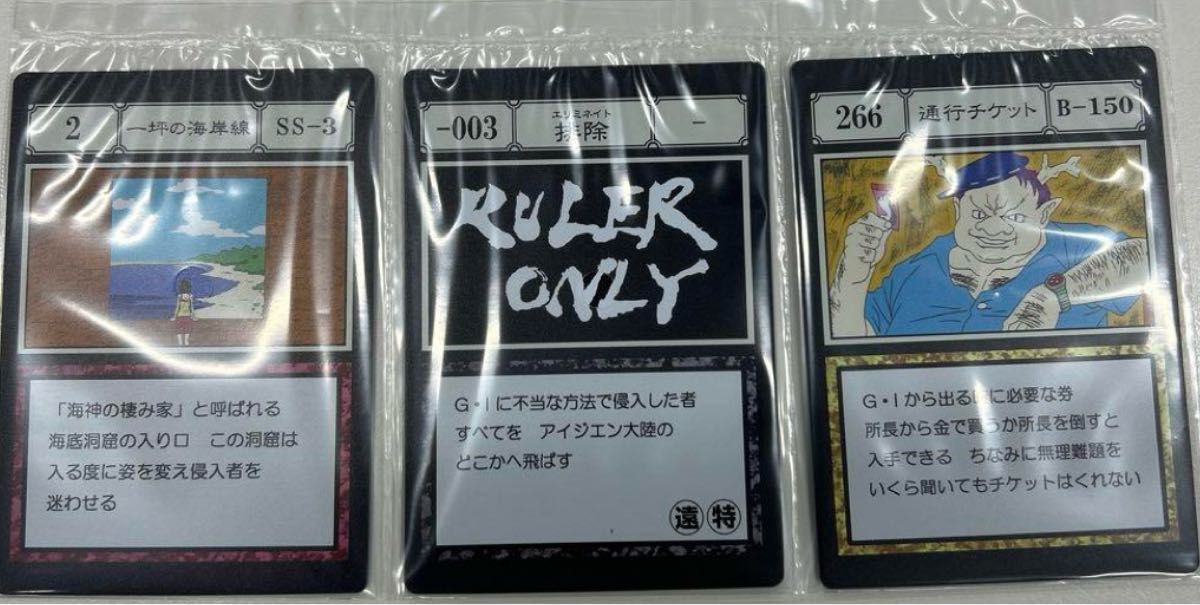 HUNTER × HUNTER 一番くじ J賞 指定ポケット 一坪の海岸線｜Yahoo