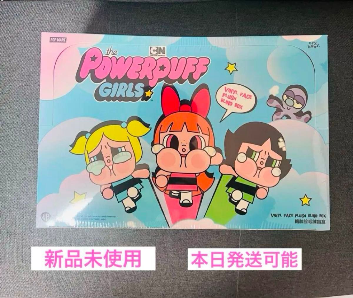 CRYBABY × パワーパフ ガールズ シリーズ ぬいぐるみ アソートBOX 新品