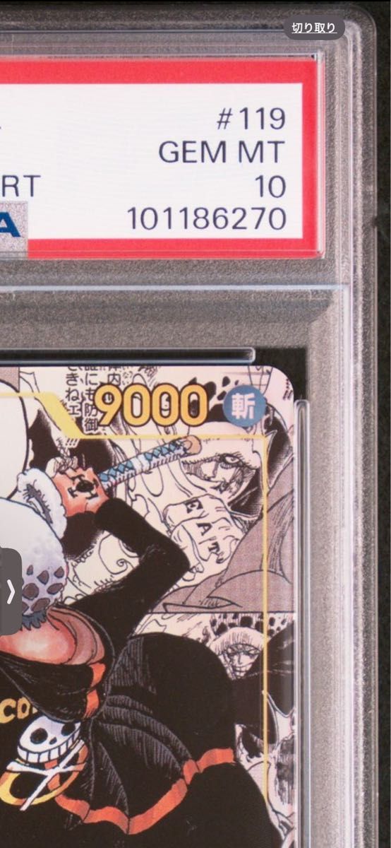 即日発送 ワンピースカード 王族の血統 トラファルガー ロー コミパラ