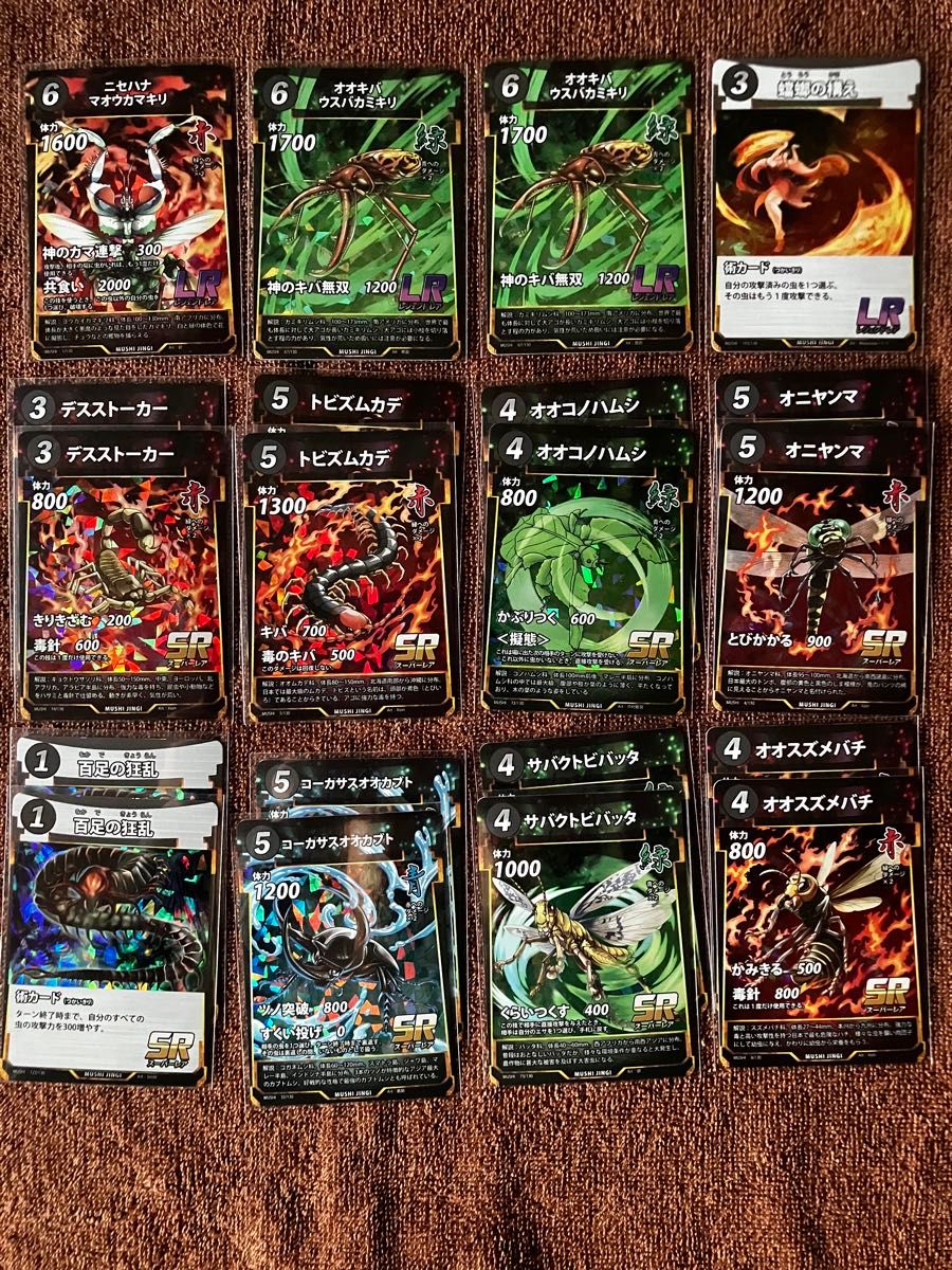 蟲神器 第1弾 LR SRセット｜Yahoo!フリマ（旧PayPayフリマ）