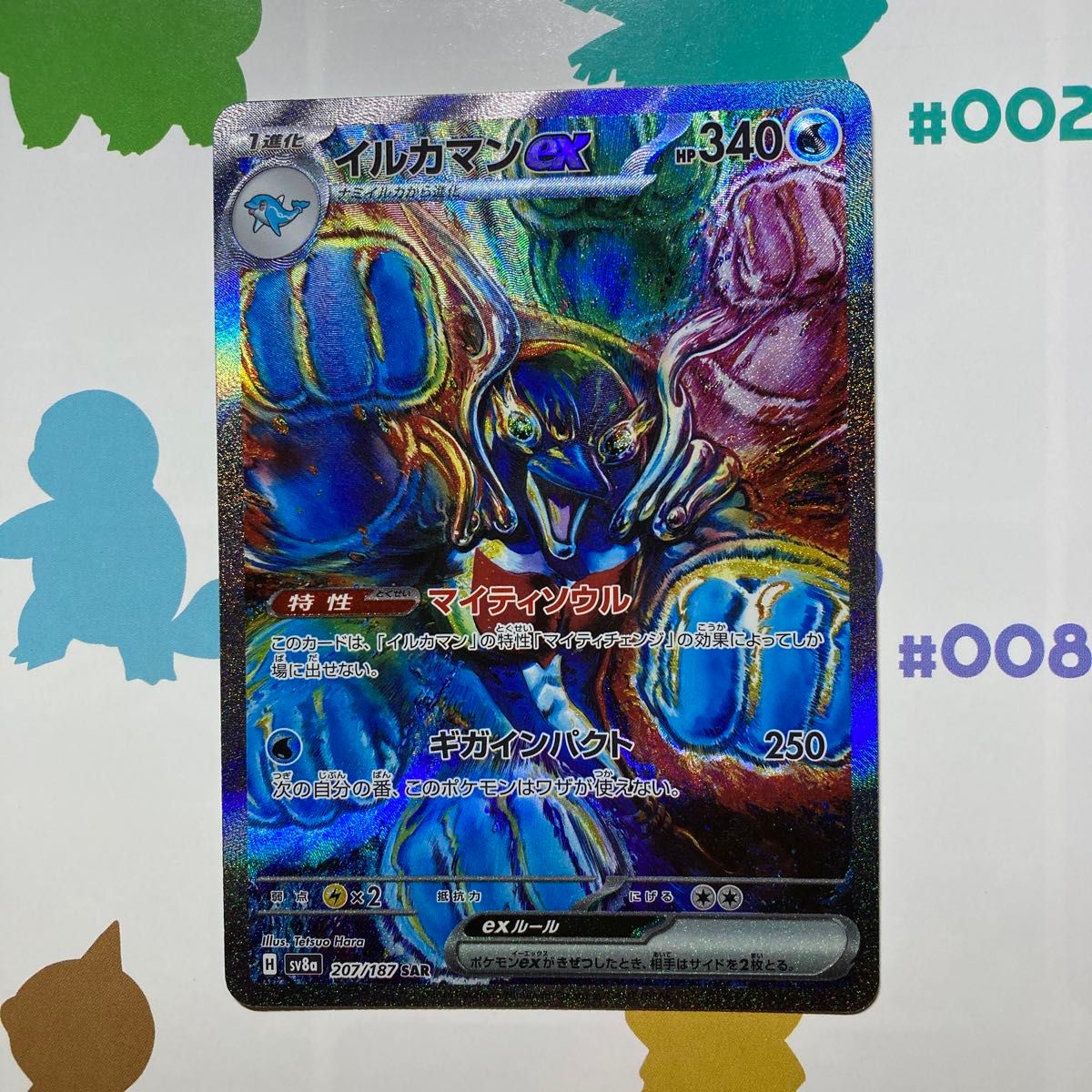 ポケモンカード テラスタルフェス イルカマン SAR｜Yahoo!フリマ（旧