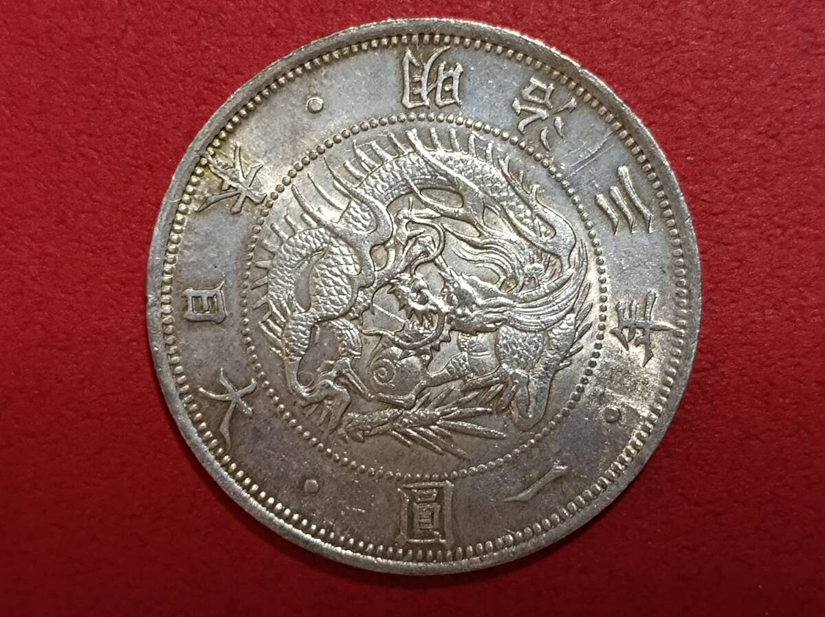 Yahoo!オークション - 旧一圓銀貨 旭日竜一円銀貨 明治三年 増貝円 未