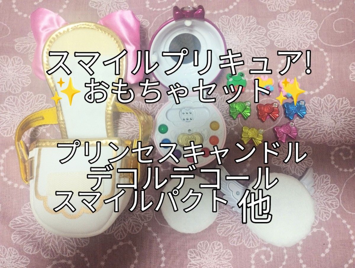 セット3】スマイルプリキュア ウルトラパワーアップセット+キャンドル+