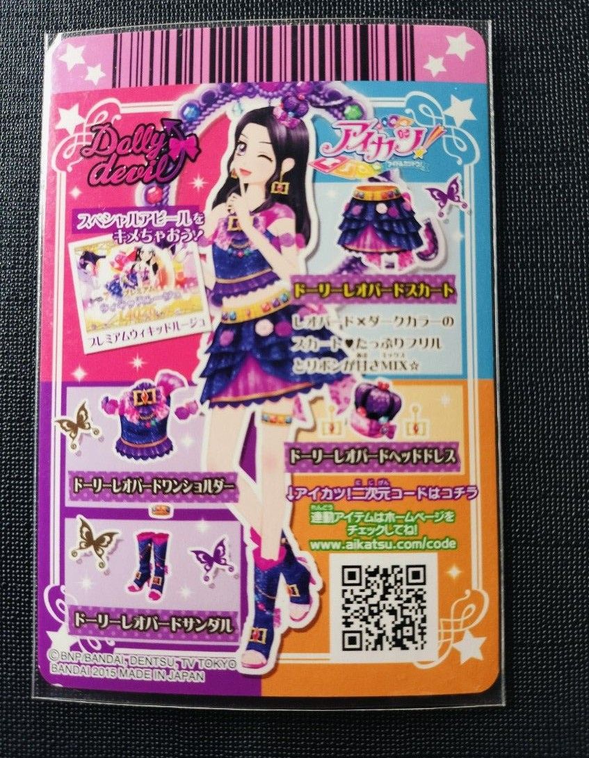 排出版 アイカツカード のの＆りさ ドーリーレオパードコーデ｜Yahoo