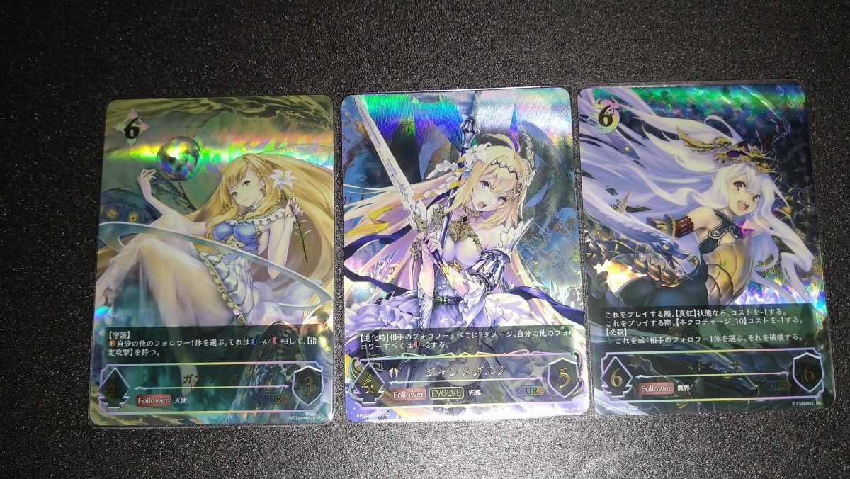 シャドウバースエボルヴ UR3枚セット｜Yahoo!フリマ（旧PayPayフリマ）