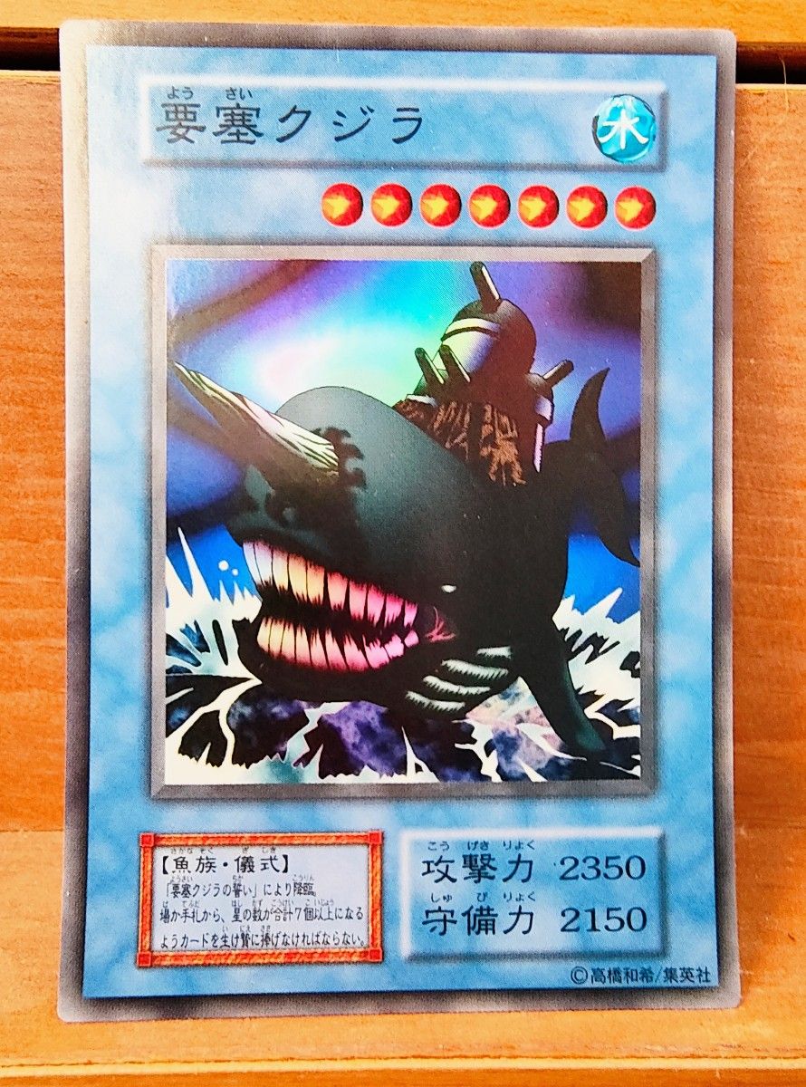 遊戯王 要塞クジラ 初期スーパーレア｜Yahoo!フリマ（旧PayPayフリマ）