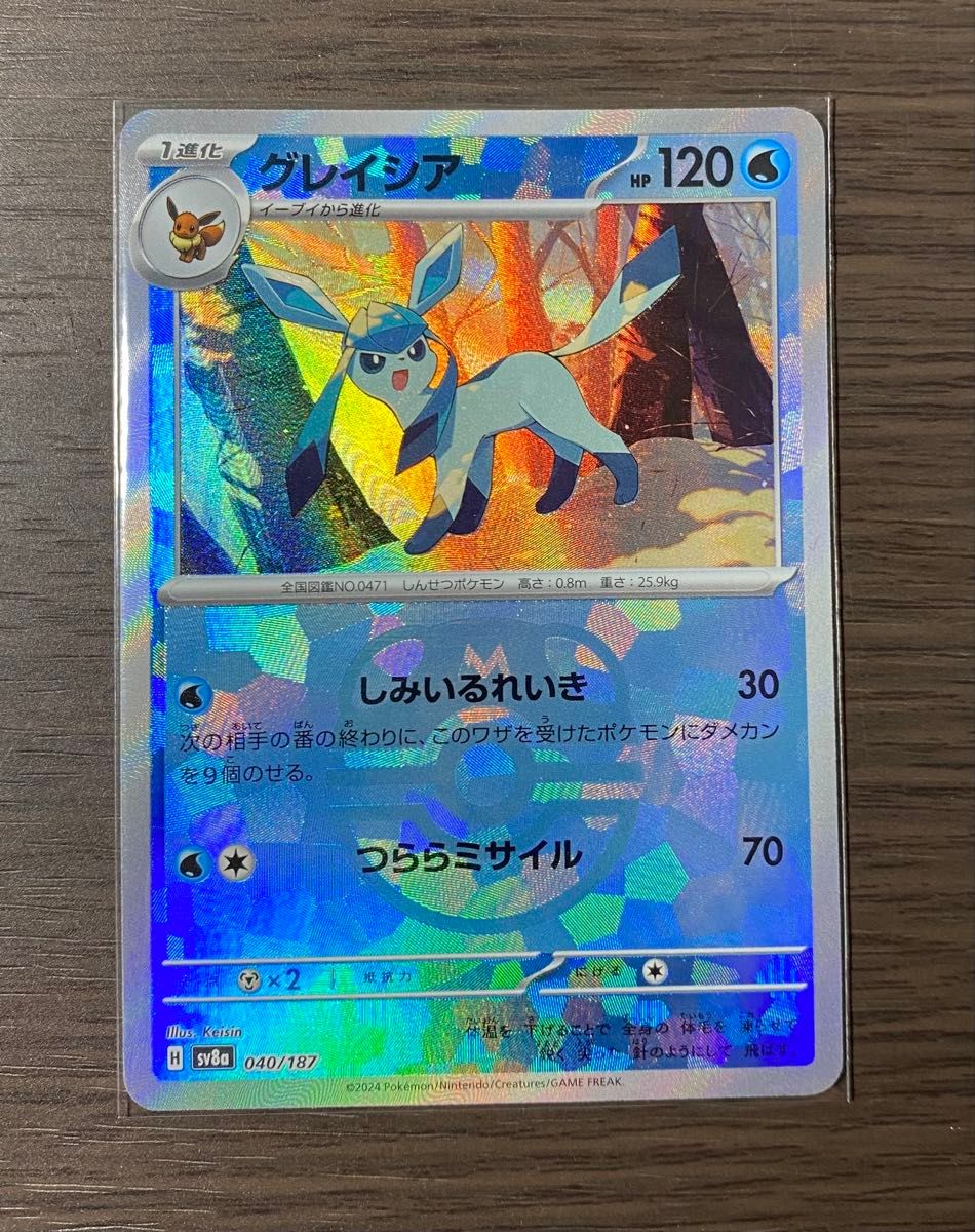 グレイシア マスターボールミラー ポケモンカード｜Yahoo!フリマ（旧