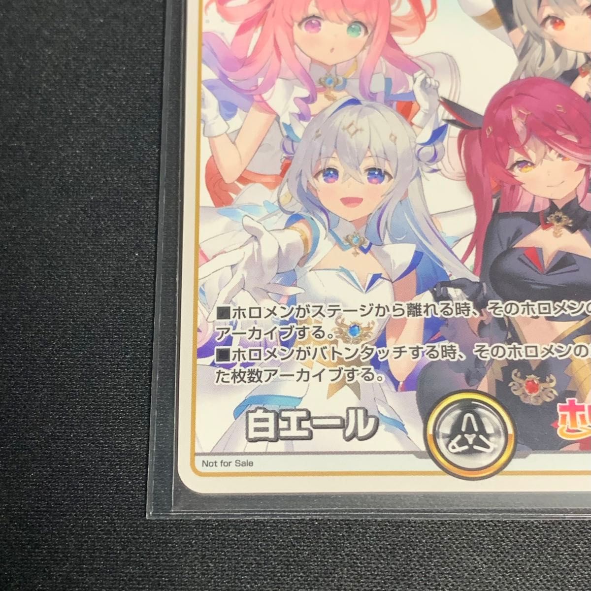 裏面黒点あり [P] 魔法少女ホロウィッチ 白エール プロモカード