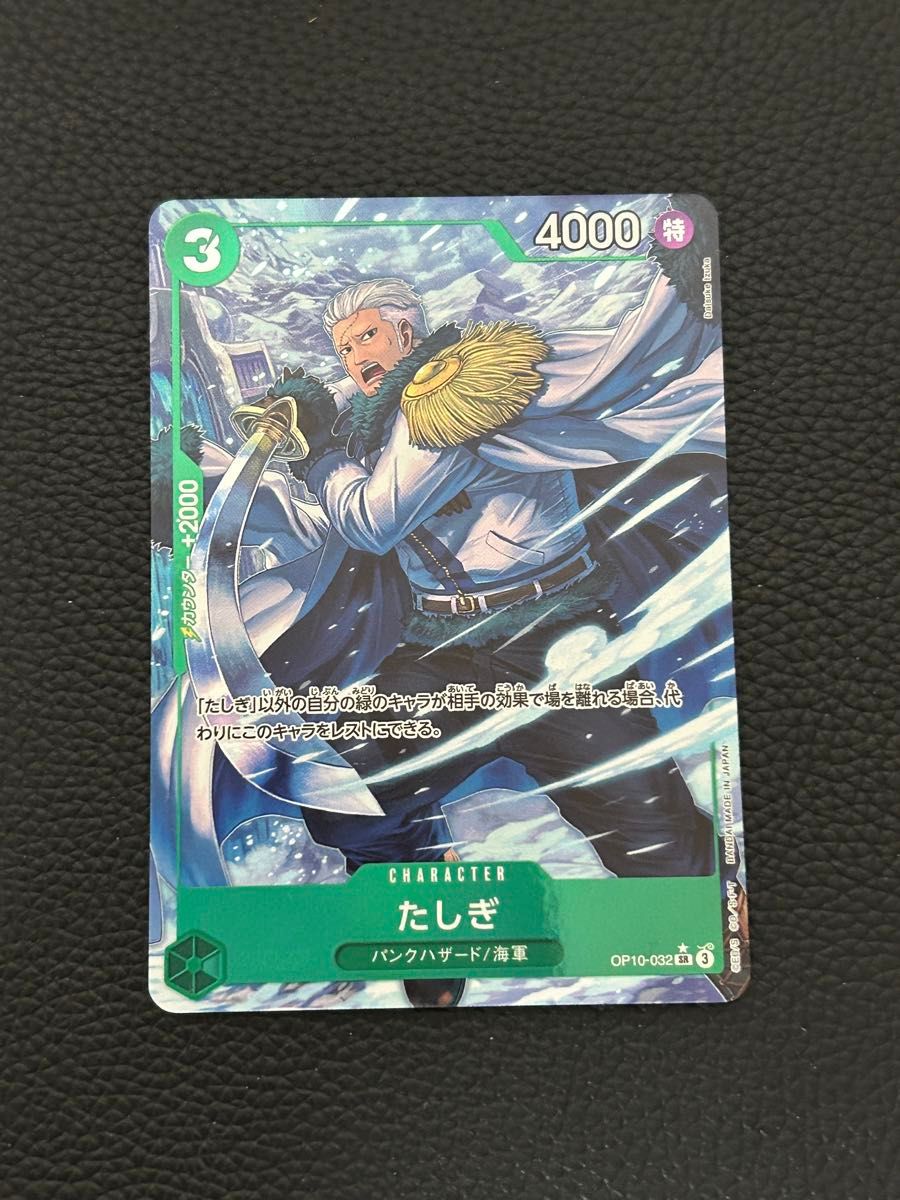 たしぎ スモーカー SR パラレル sr 4枚セット 王族の血統 ワンピース