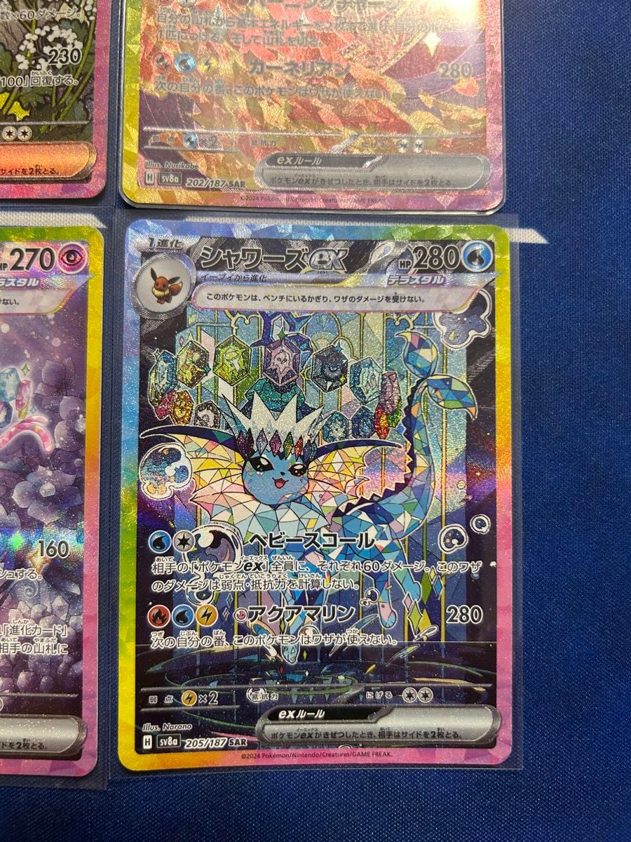 ブイズ sar 4枚まとめ売り ポケモンカードゲーム テラスタルフェス