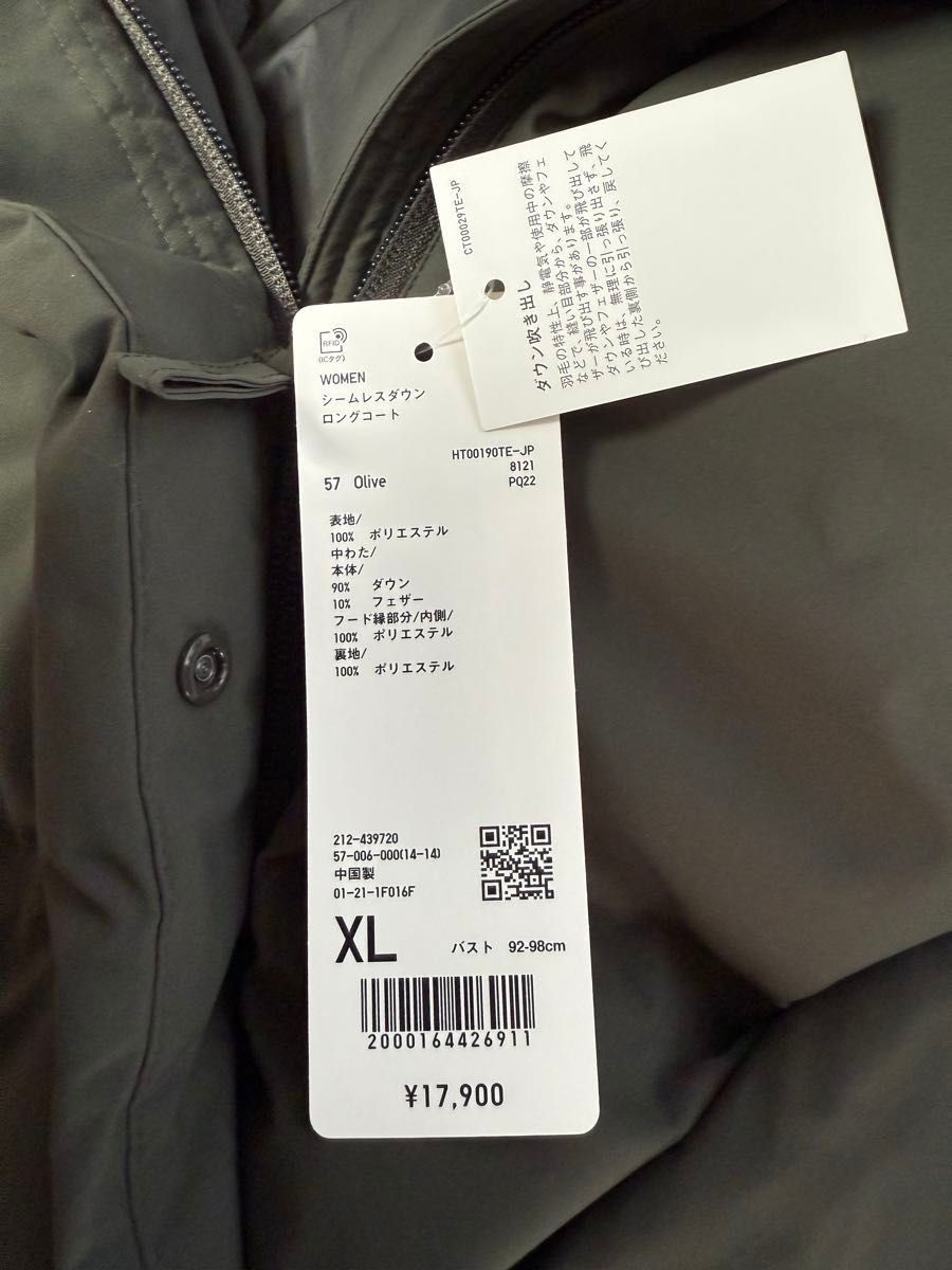 ユニクロ シームレスダウンロングコート XL 新品タグ付 オリーブ