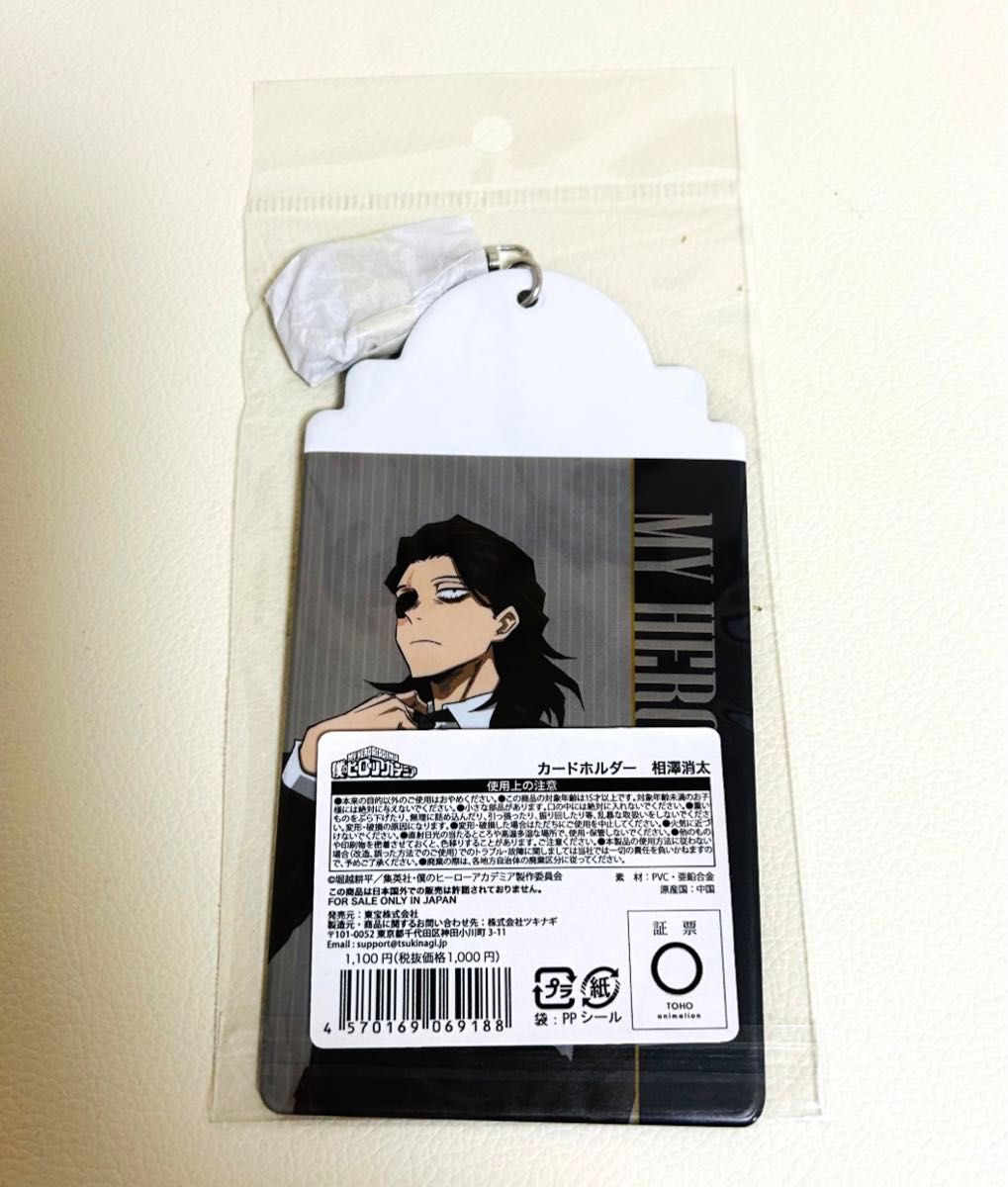 TVアニメ『僕のヒーローアカデミア』 - ヒロアカ 相澤消太 缶バ