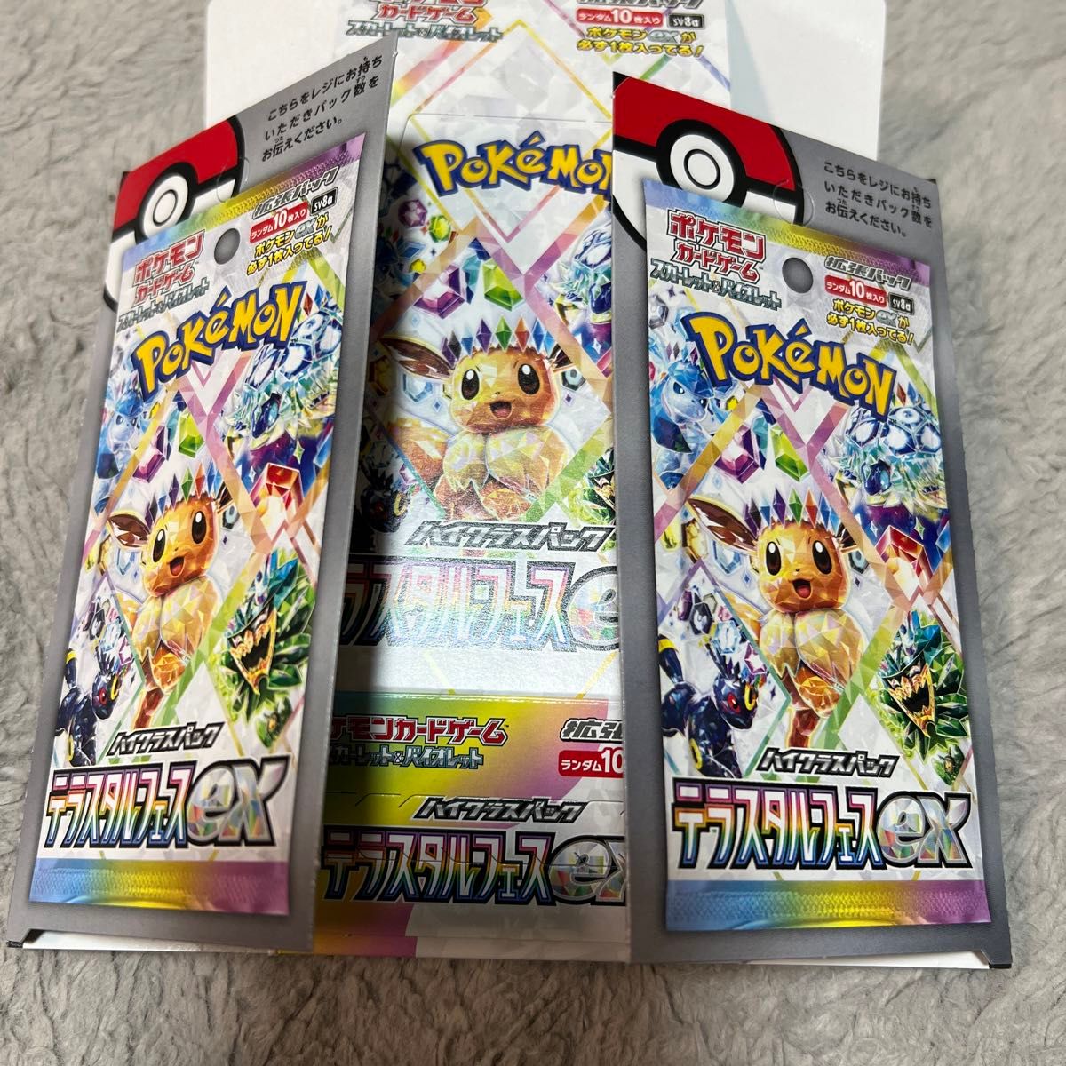 ポケモンカード テラスタルフェス 空箱 5箱 box ペリペリ付き｜Yahoo
