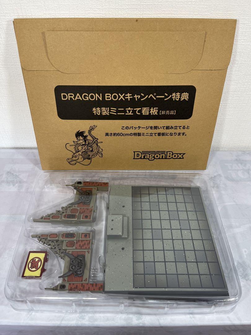 新品未使用 非売品 希少 ドラゴンボール 天下一武道会 ジオラマセット