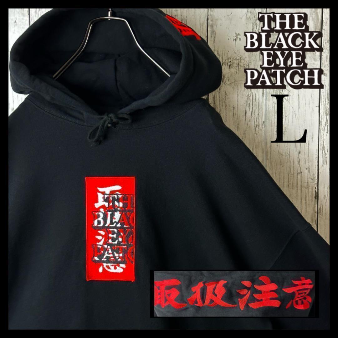 激レア】ブラックアイパッチ 取扱注意 パーカー L 黒 ブラック 刺繍 赤