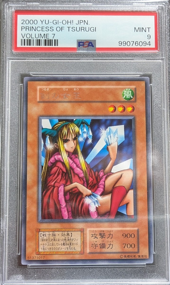 Yahoo!オークション - PSA 9 遊戯王 初期 剣の女王 字レア vol.7 2000