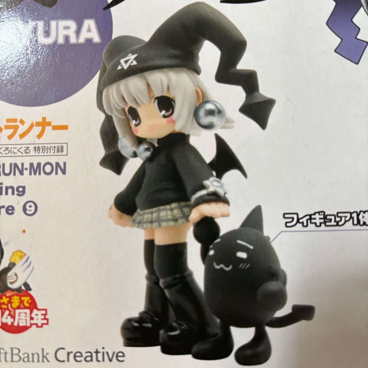 未開封 新品 ねとらん者 くろにくる トレーディング フィギュア 9