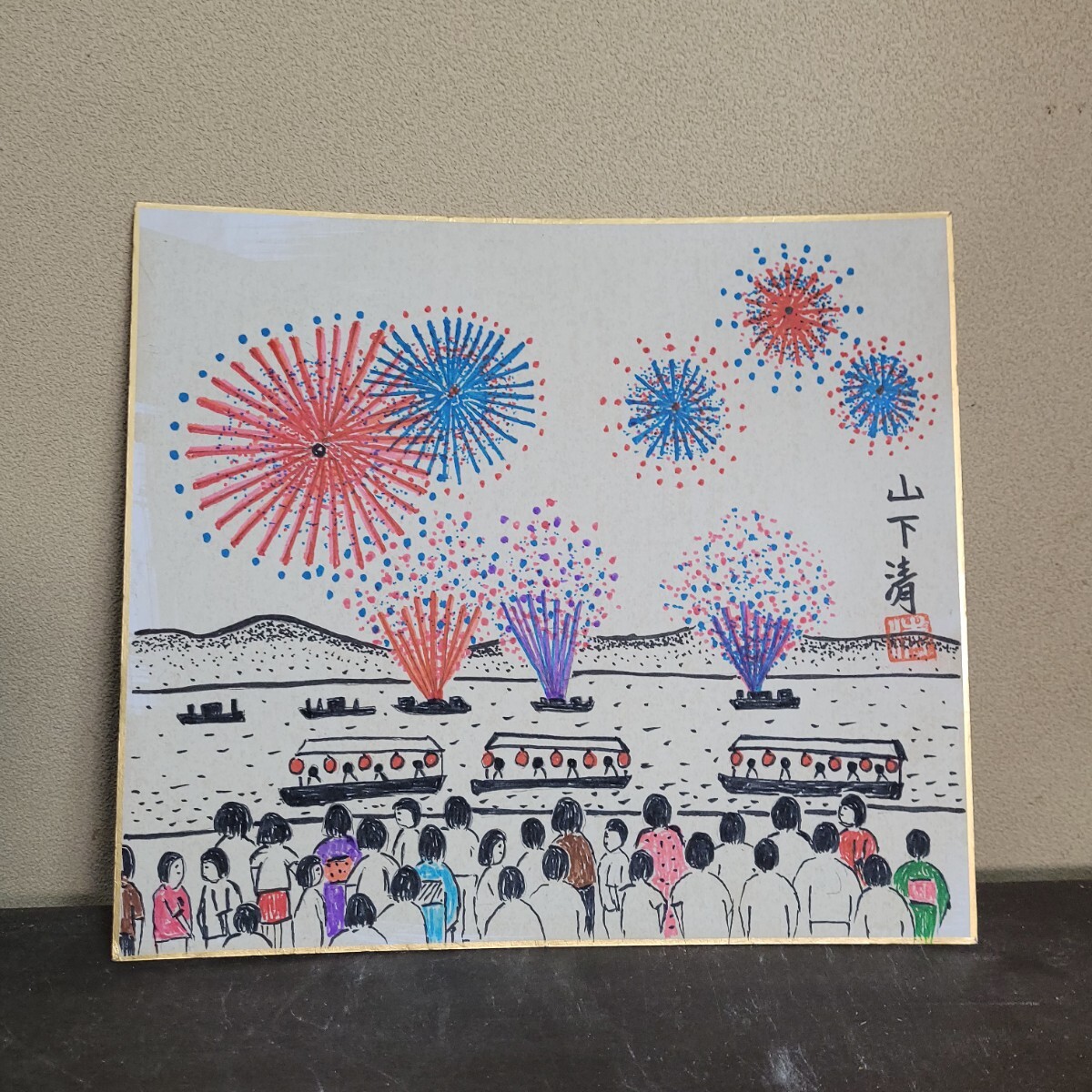 Yahoo!オークション - [模写]山下清 色紙 ペン画 鑑定シール 画寸縦26