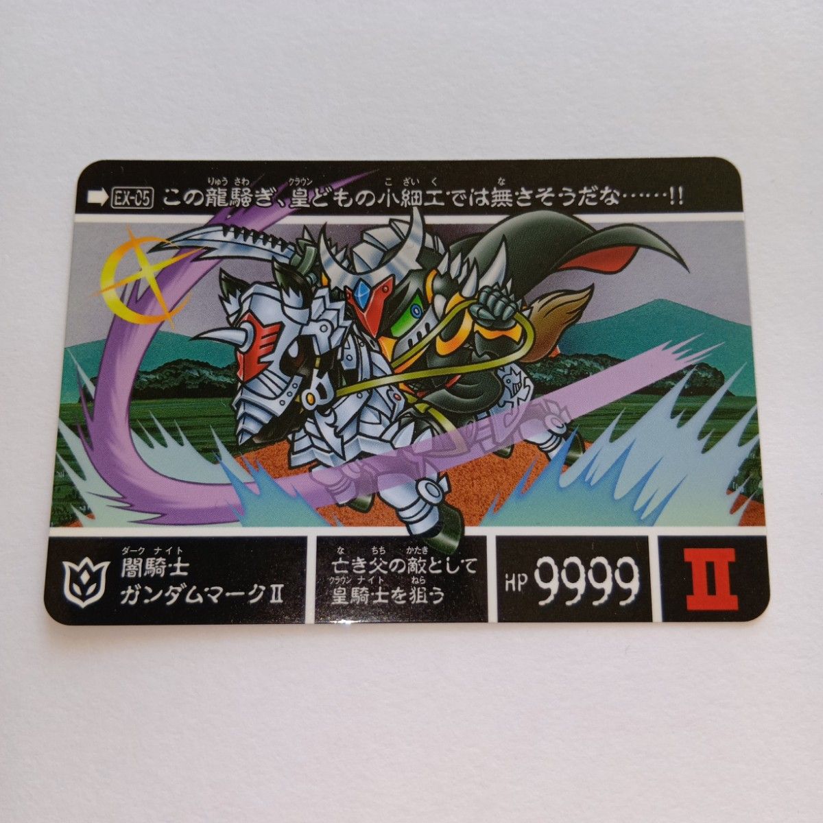 カードダス 6枚 SDガンダム外伝 闇騎士ガンダムマークⅡ ほか｜Yahoo