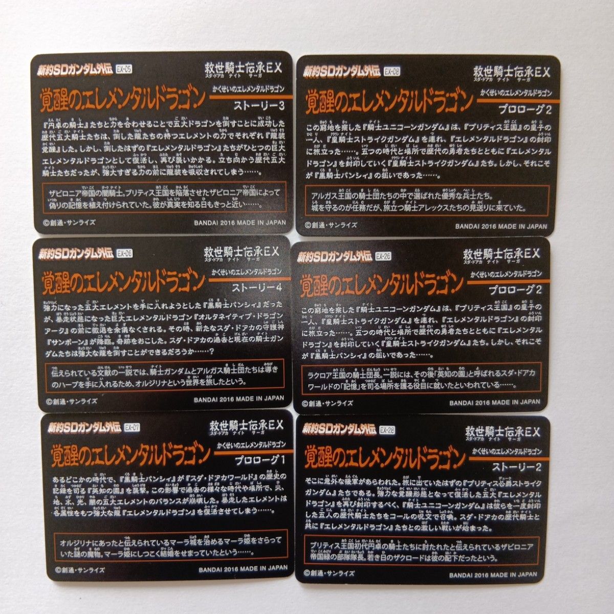 カードダス 6枚 SDガンダム外伝 闇騎士ガンダムマークⅡ ほか｜Yahoo