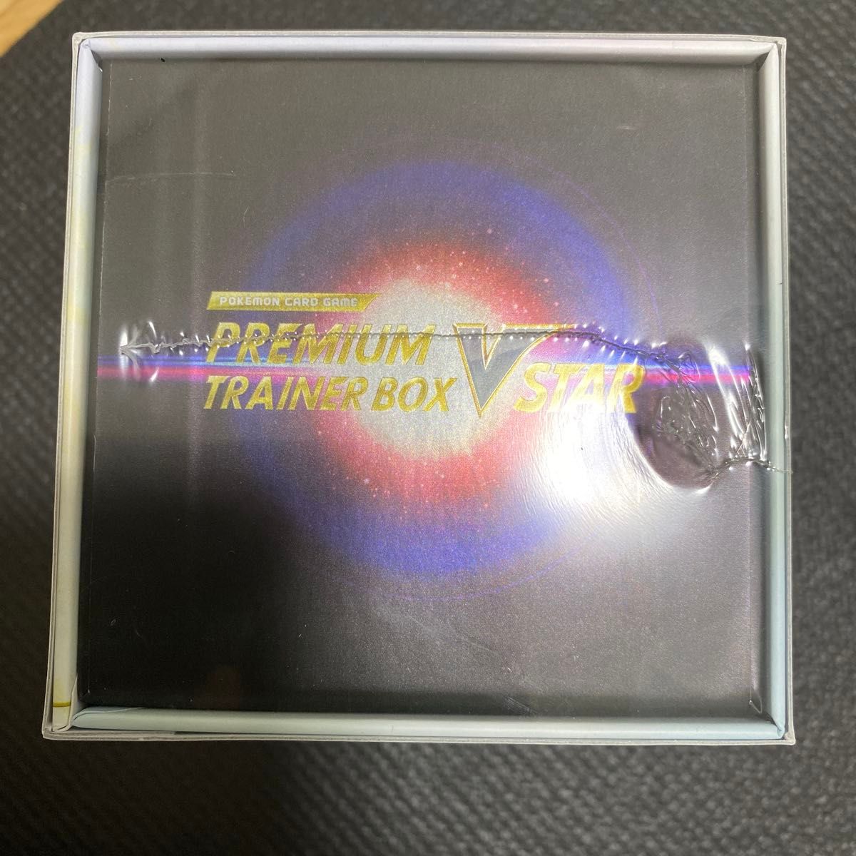 ポケモンカードゲーム〜プレミアムトレーナーボックスV STAR 新品未
