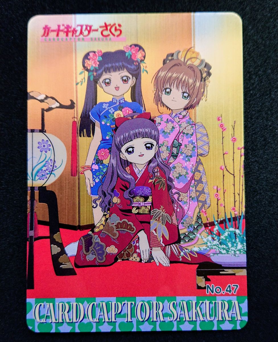 カードキャプターさくら カードダス クロウカード 木之本桜 アマダ pp