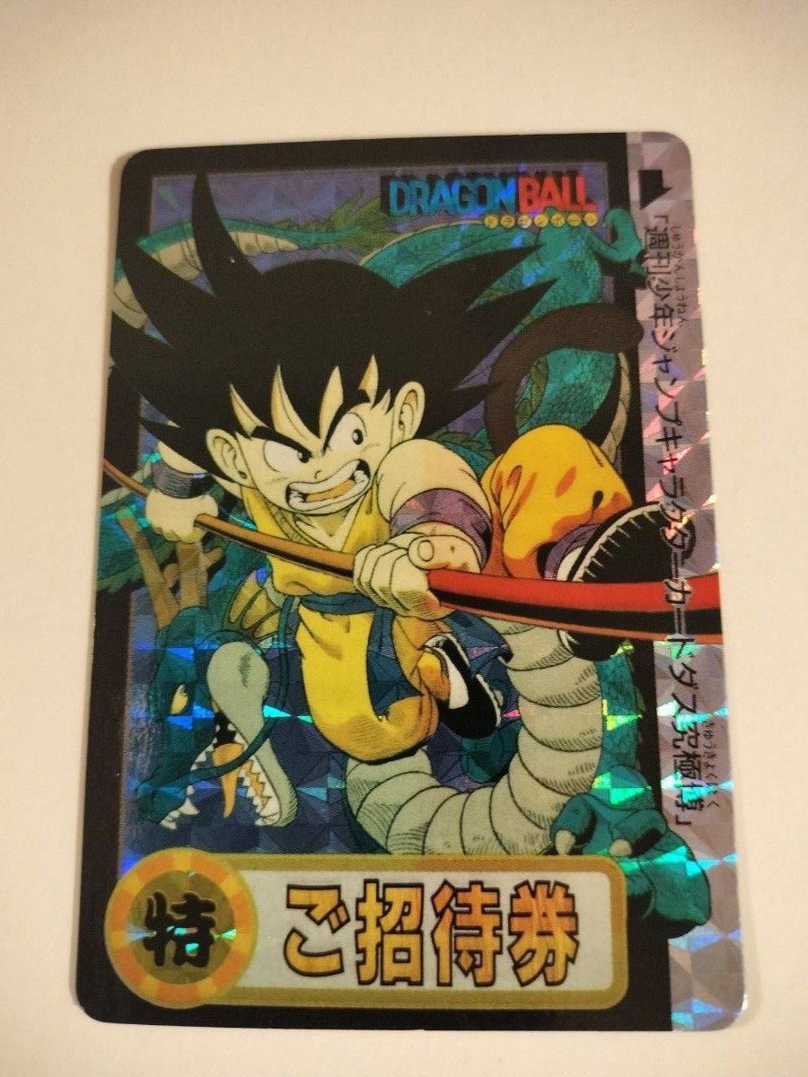 ドラゴンボールカードダス 究極博｜Yahoo!フリマ（旧PayPayフリマ）