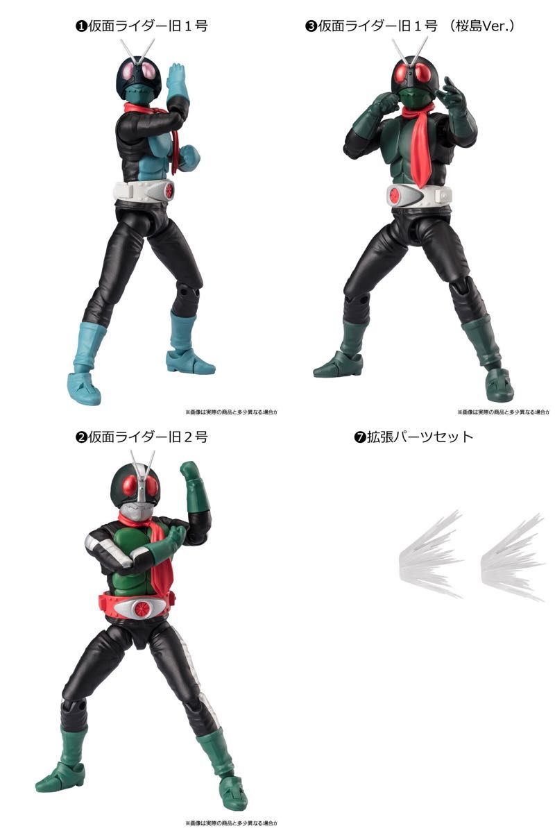 掌動-XX仮面ライダー10 仮面ライダー 旧1号 旧2号 旧1号 （桜島Ver