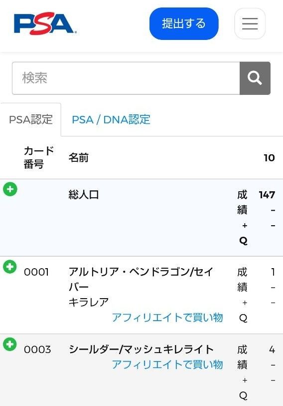 激レア PSA10 2017 リセ SP マシュ キリエライト fate トレカ 高橋李依