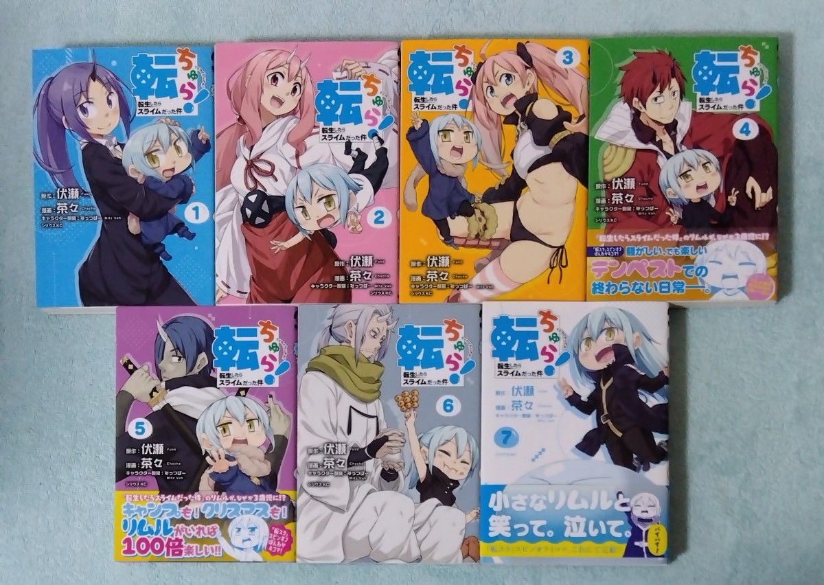 転生したらスライムだった件 スピンオフ 70冊 全巻セット 漫画