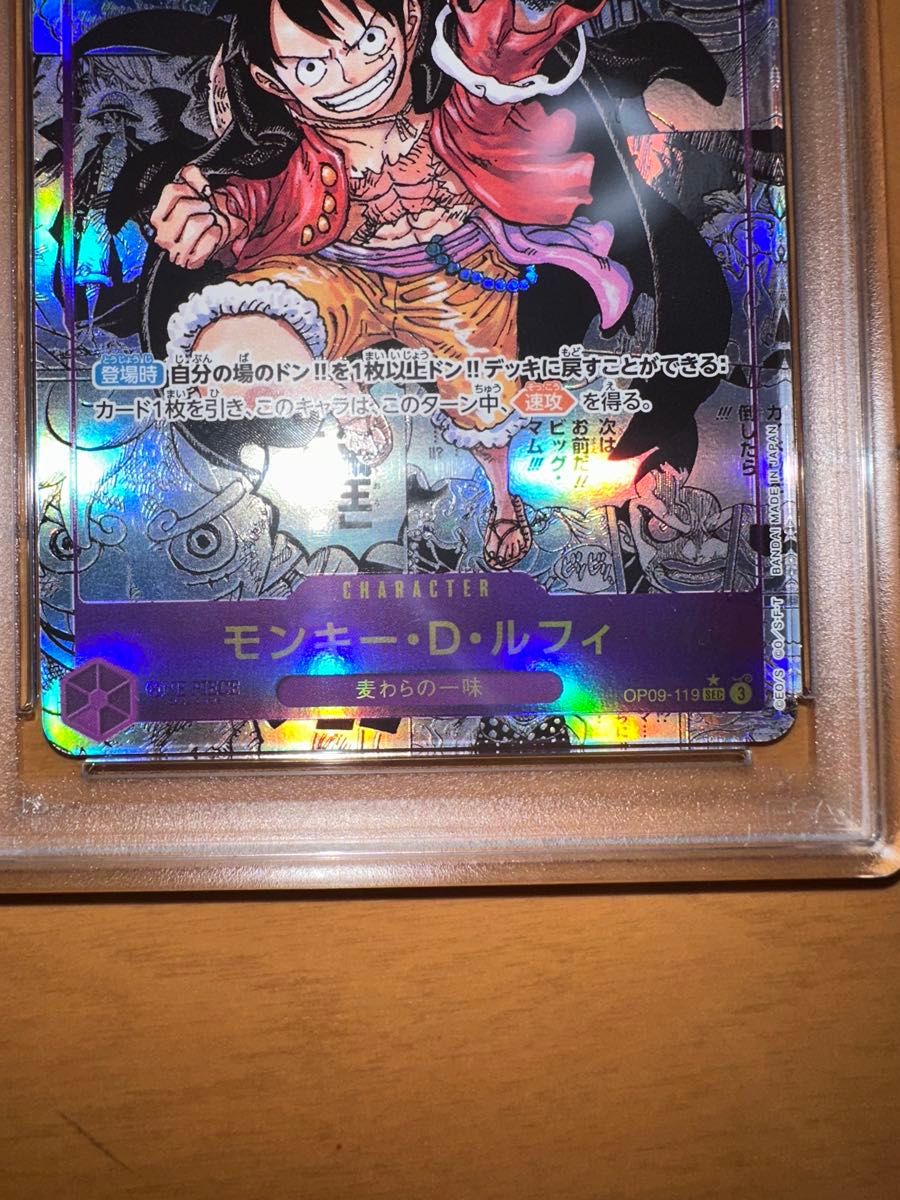 ルフィ コミパラ 新たなる皇帝 PSA10 ワンピースカード ONE PIECE