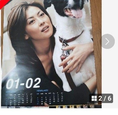 未使用 中山美穂 カレンダー2001年｜Yahoo!フリマ（旧PayPayフリマ）