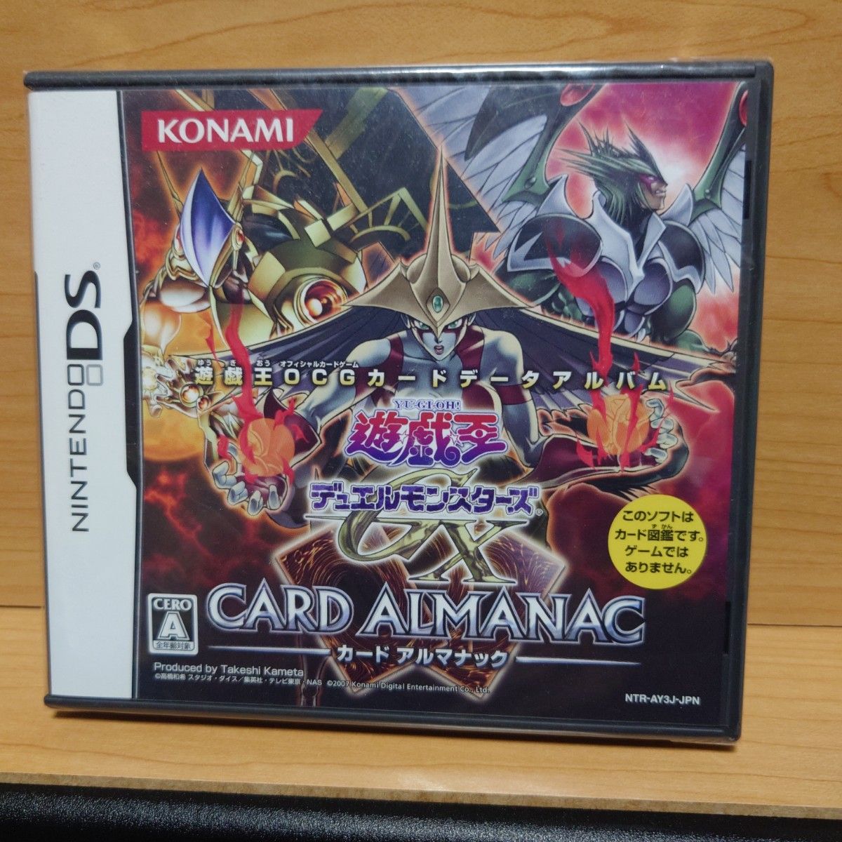 DSソフト 最安値 遊戯王デュエルモンスターズGX カードアルマナック 未