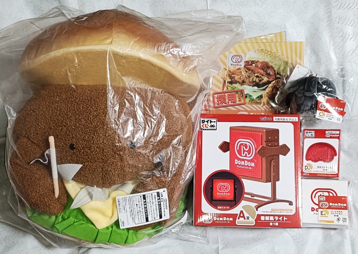 タイトーくじ ドムドムハンバーガー ラストカニバーガーぬいぐるみ A賞