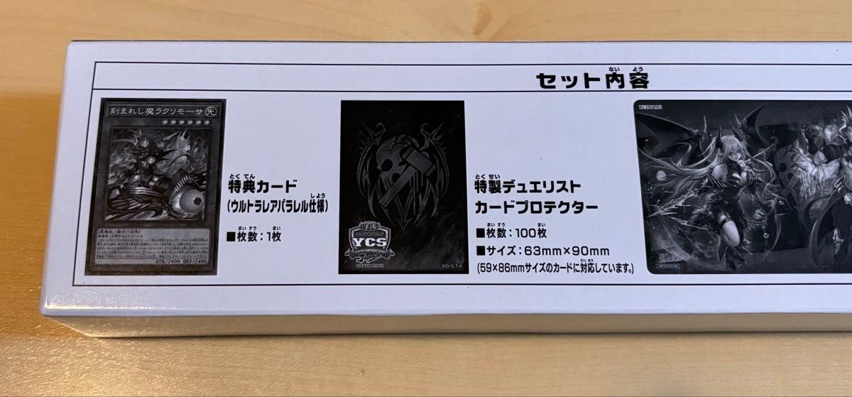 新品未開封】デモンスミスデュエルセット（YCSJ2024Osaka）遊戯王