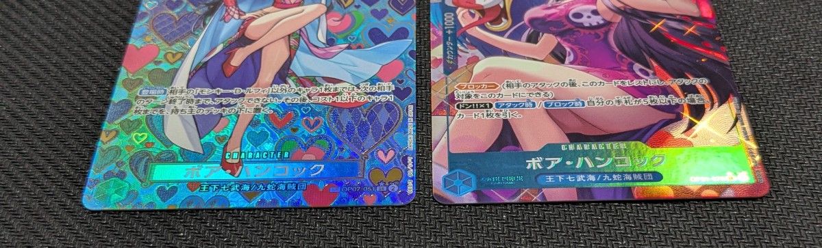 ワンピースカード 二枚セット ボア ハンコック パラレル SP SR ボア