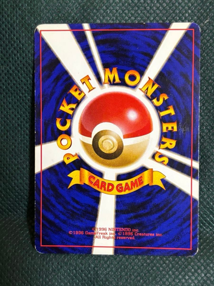 全面強ホロエラー リザードン 旧裏面 HOLO ERROR CARD ポケモンカード